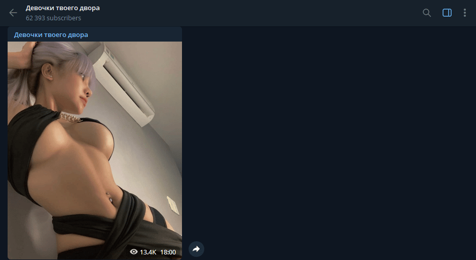 Девочки твоего двора Telegram